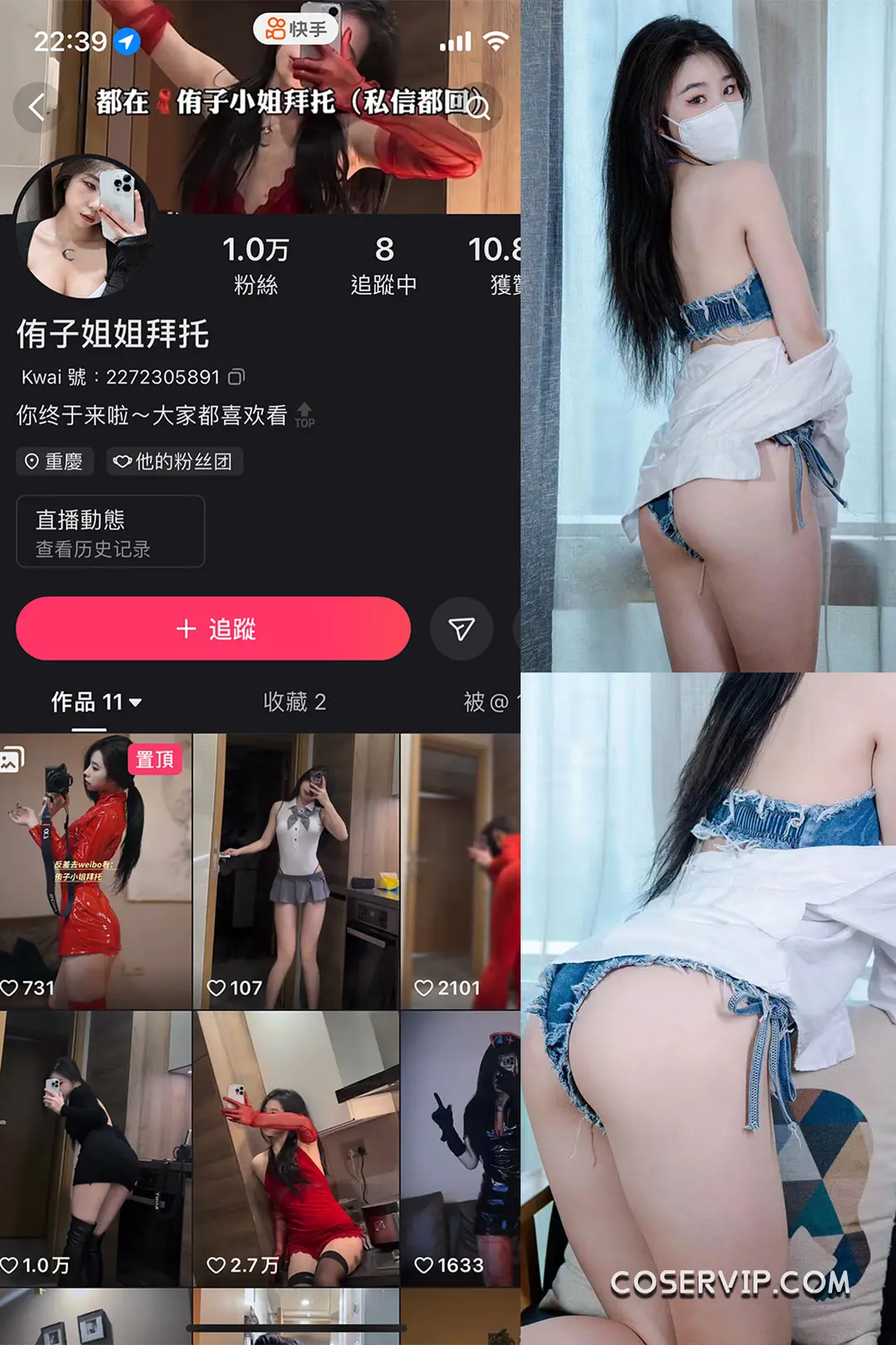 【侑子小姐拜托】微密圈写真作品合集插图