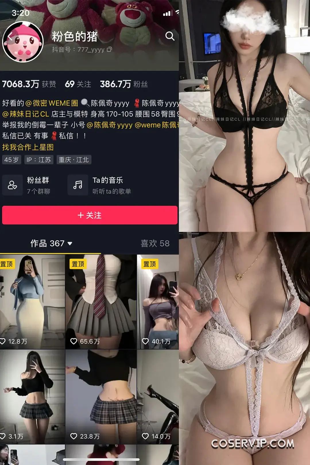 【陈佩奇yyyy】微密圈写真作品合集插图