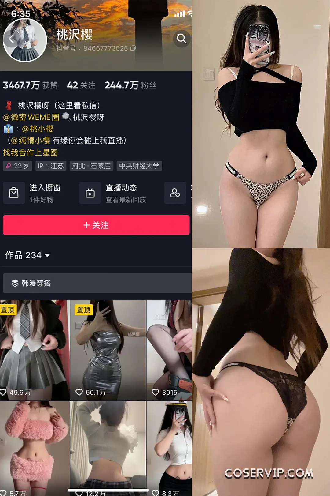 【桃沢樱呀】微密圈写真作品合集插图