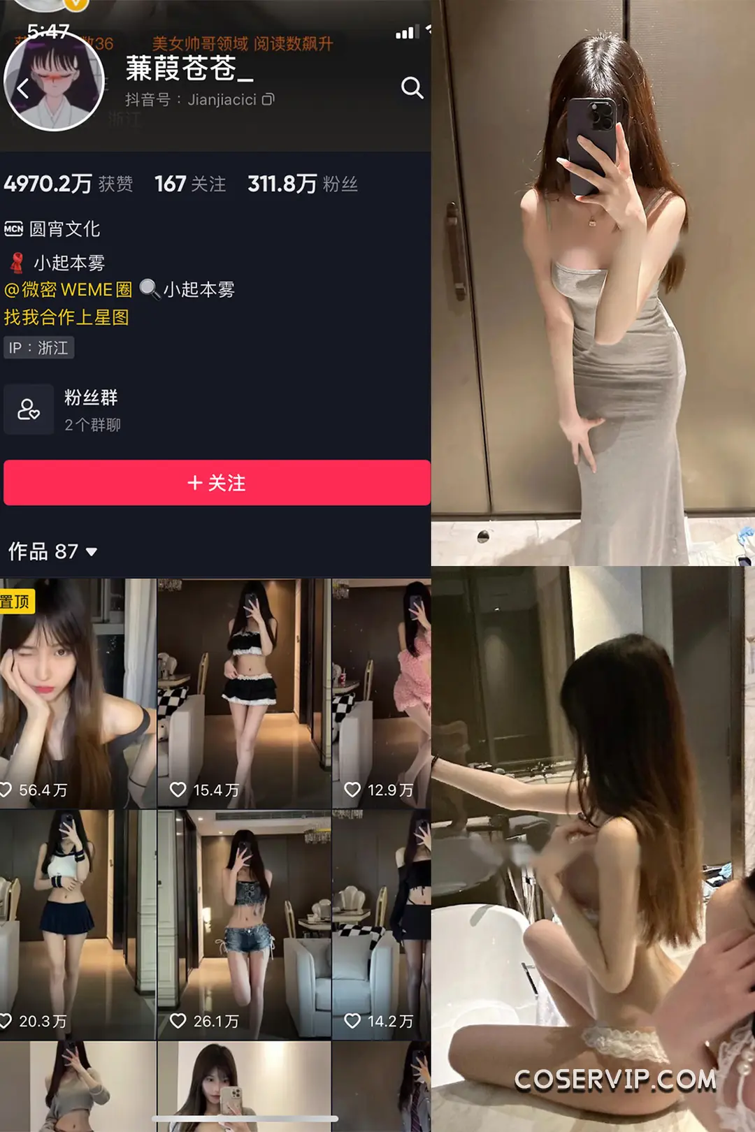 【蒹葭苍苍】微密圈写真作品合集插图