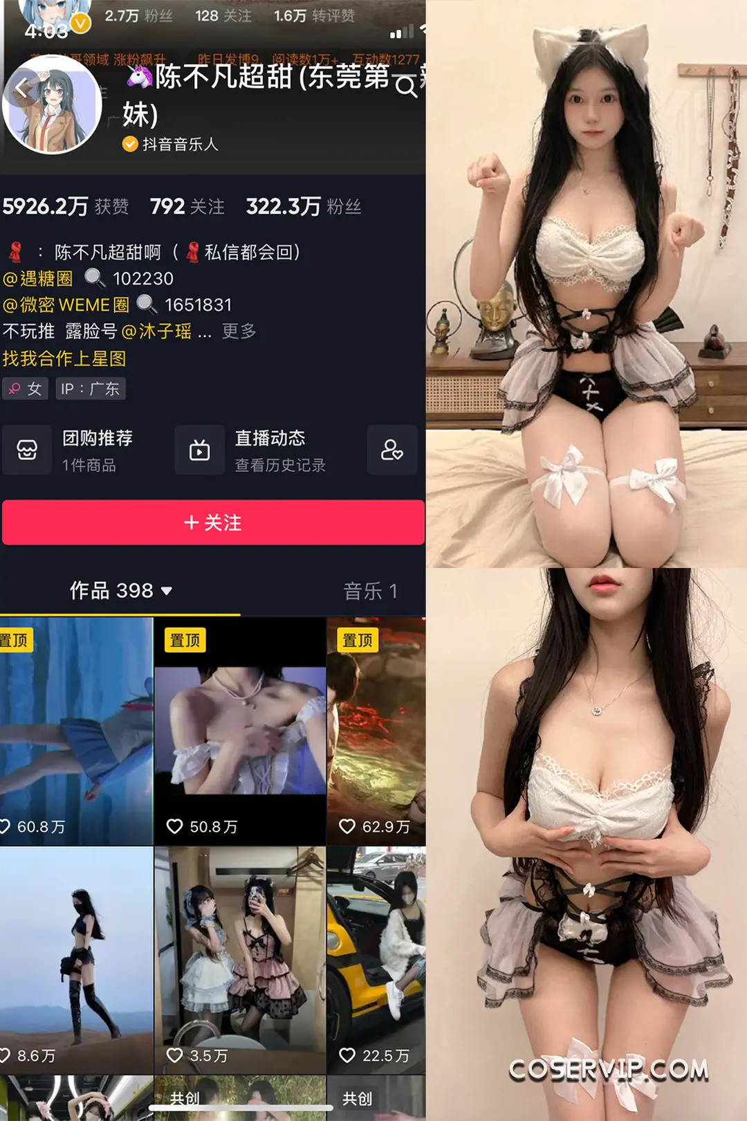 【陈不凡超甜】微密圈写真作品合集插图