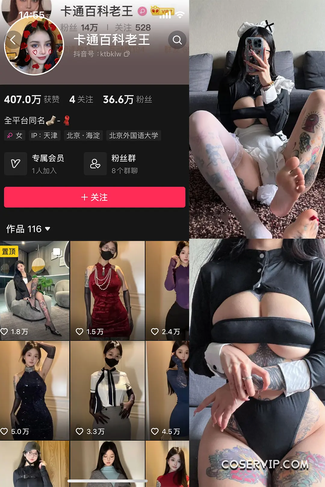 【卡通百科老王】微密圈写真作品合集插图