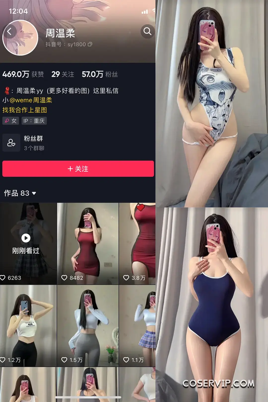 【婉柔yyyy】微密圈写真作品合集插图