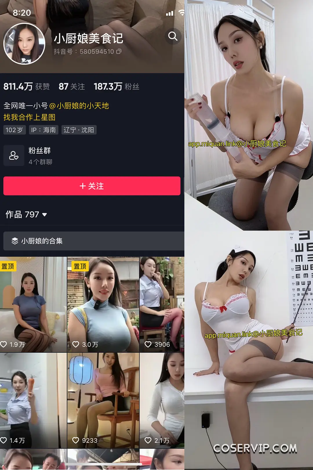 【小厨娘美食记】微密圈写真作品合集插图