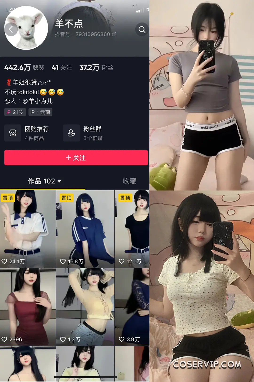 【羊不点】微密圈写真作品合集插图