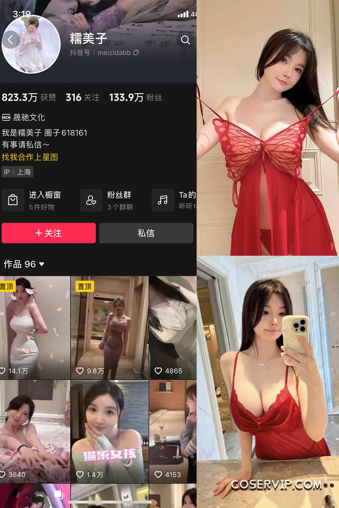 【糯美子】微密圈写真作品合集插图