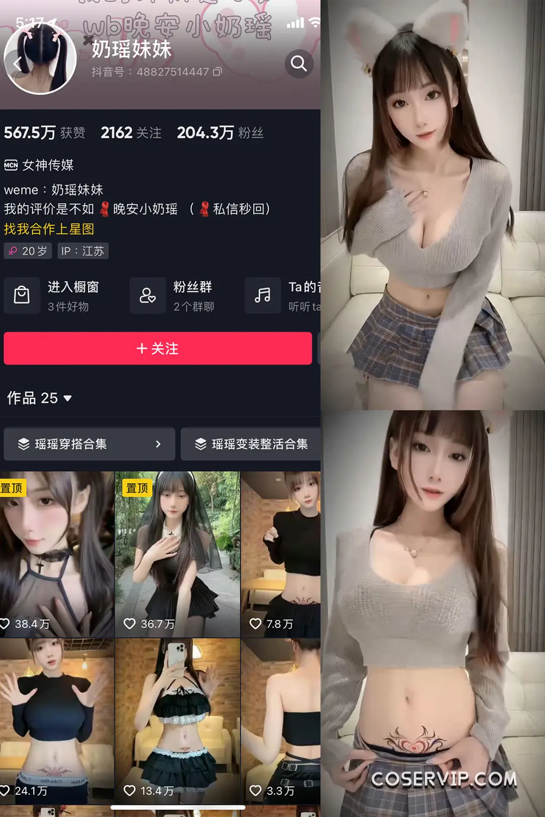 【奶瑶妹妹】微密圈写真作品合集插图