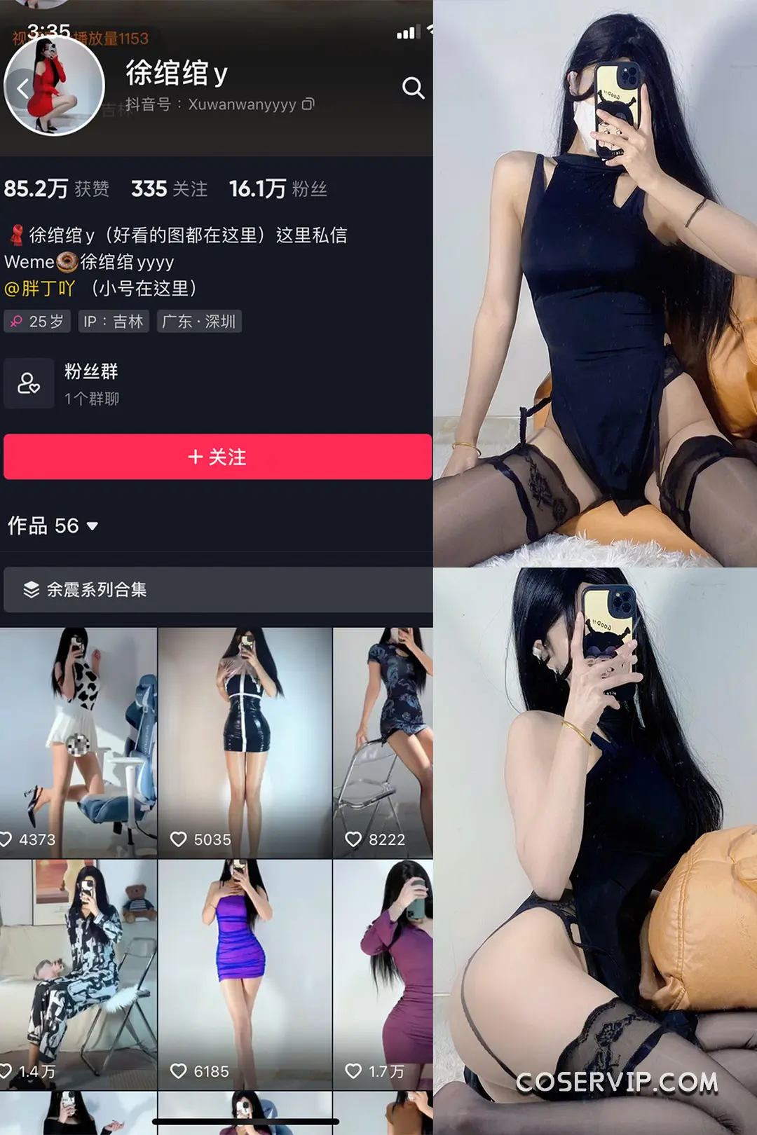 【徐绾绾yyyy】微密圈写真作品合集插图