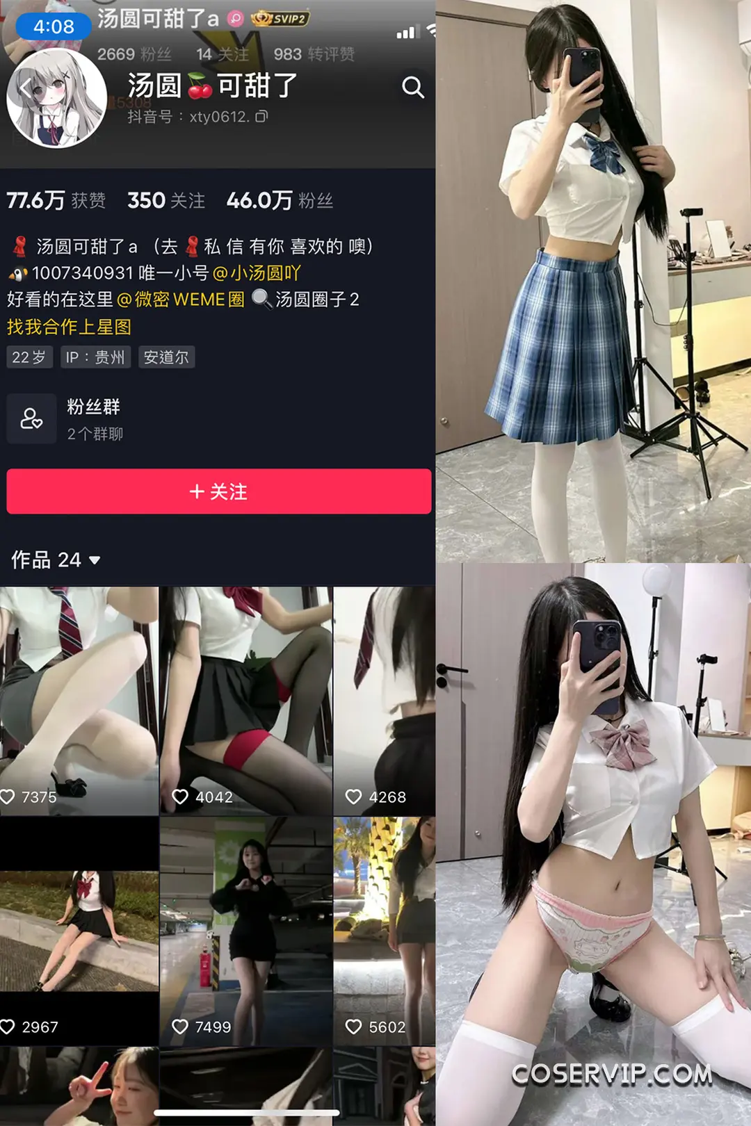 【汤圆可甜了】微密圈写真作品合集插图